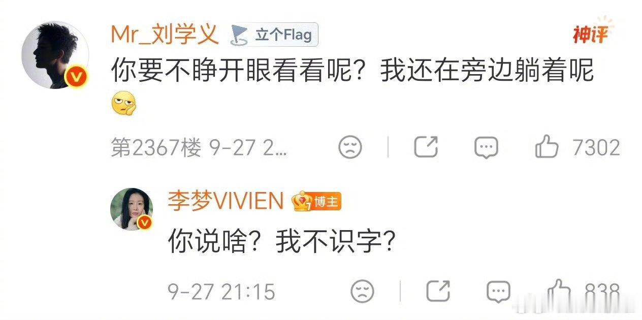 刘学义回复李梦linda爷你老婆要有老婆了，就这样防男又防女哈哈哈 ​​​