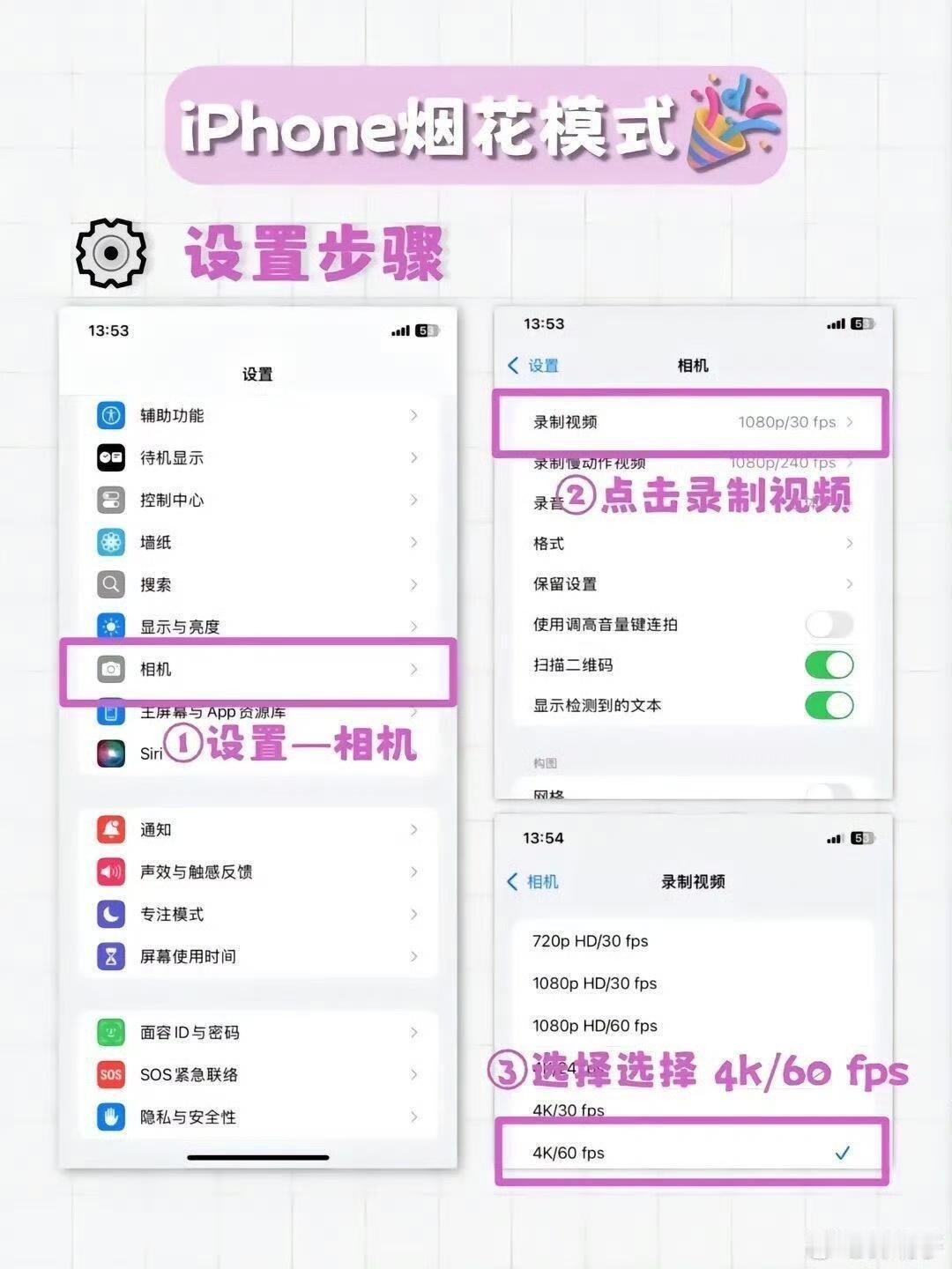 iphone烟花模式🎆
先码住，过年用！