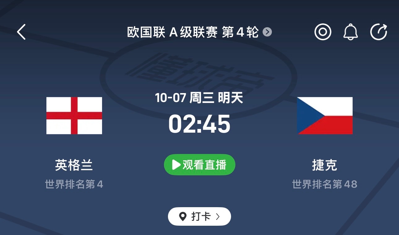 🚨🔥英格兰VS捷克！三狮冲击三连胜，捷克能否顶住温布利压力？一边争取晋级主动