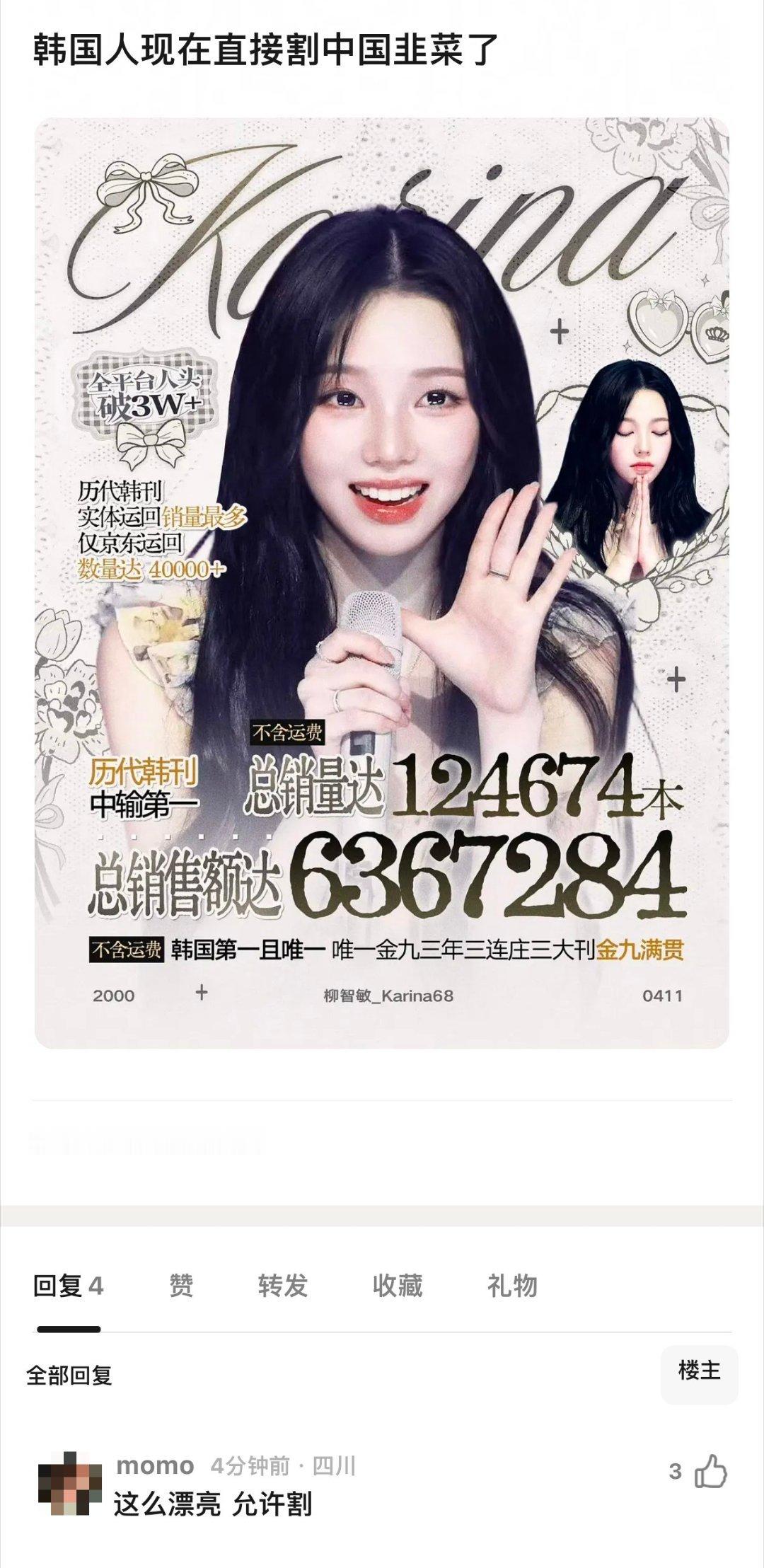 “这么漂亮 允许割” ​​​