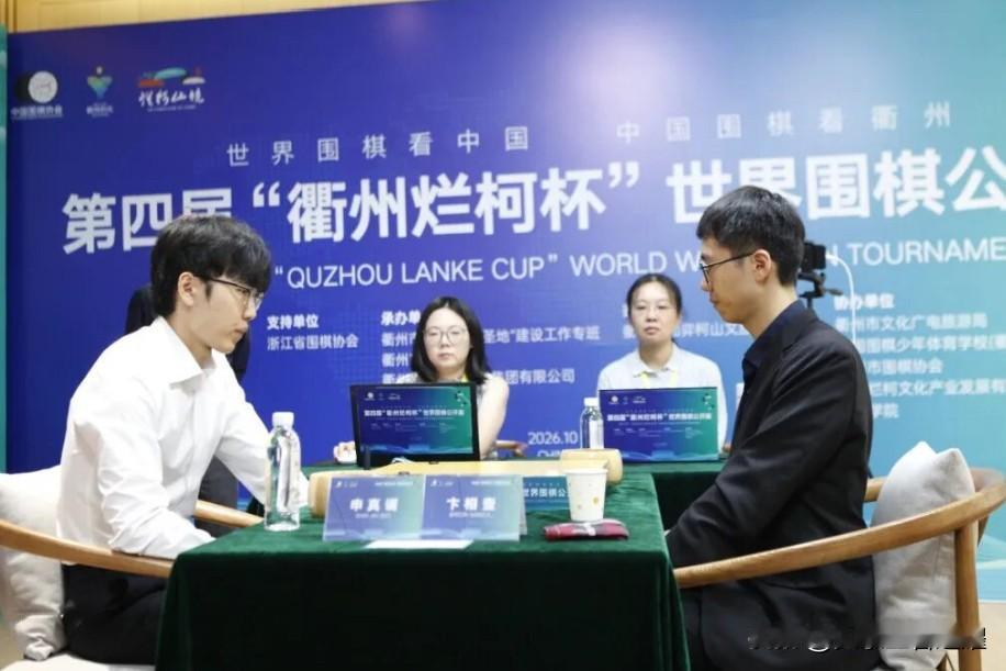今天，关注要点是申真谞能不能加冕第九个世冠。
第四届衢州烂柯杯世界围棋公开赛，今