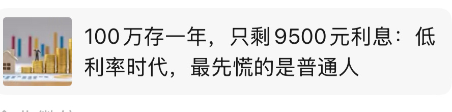 别慌，你没有一百万。 