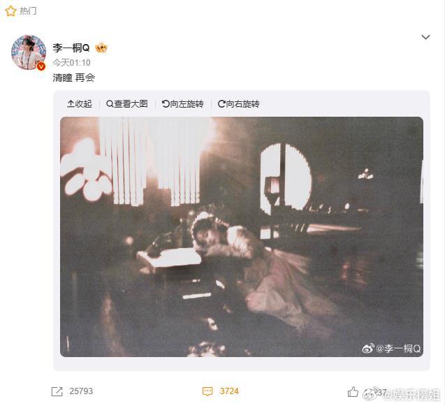 《天地剑心》李一桐发文告别清瞳，谢谢李一桐将清瞳演绎这么好，希望清瞳在另一个世界