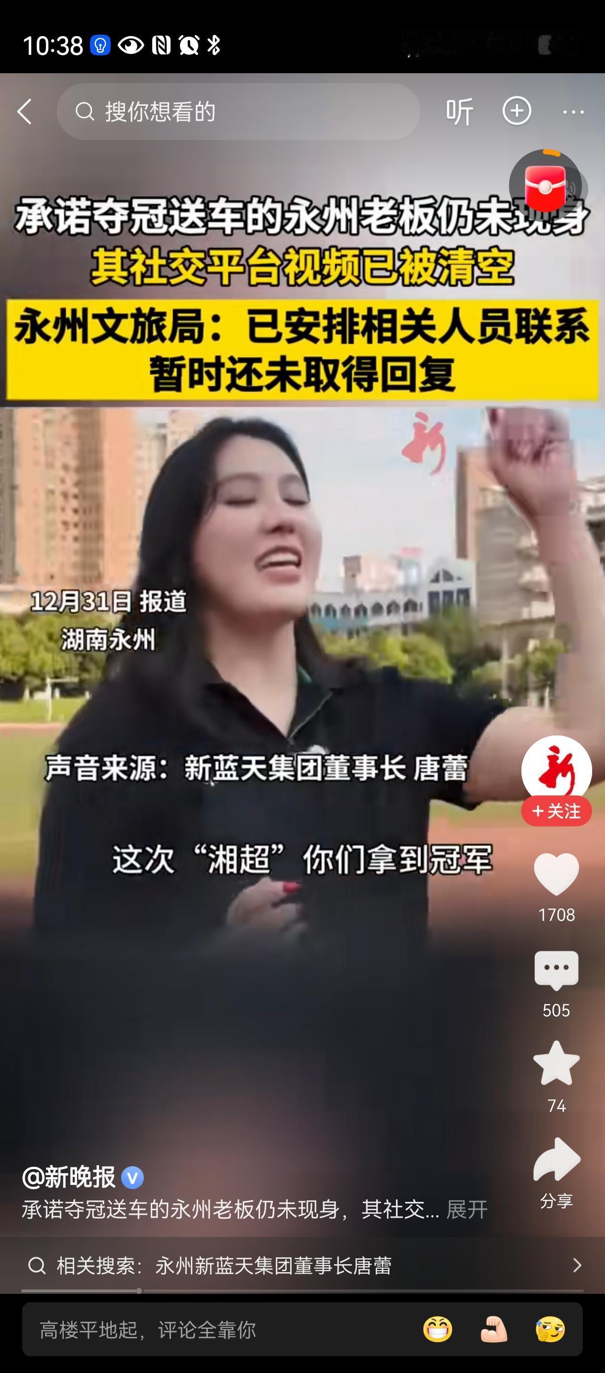 永州队吃大户？[捂脸]
人家没有签协议，
赠送我条件不满足可以吧。。。
谁的钱也