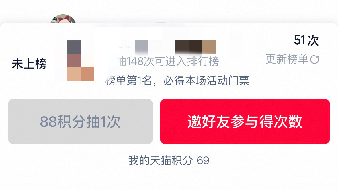 燃尽了。。几秒钟把我积攒多年的积分all in，后面最好别再有能用积分兑换什么的