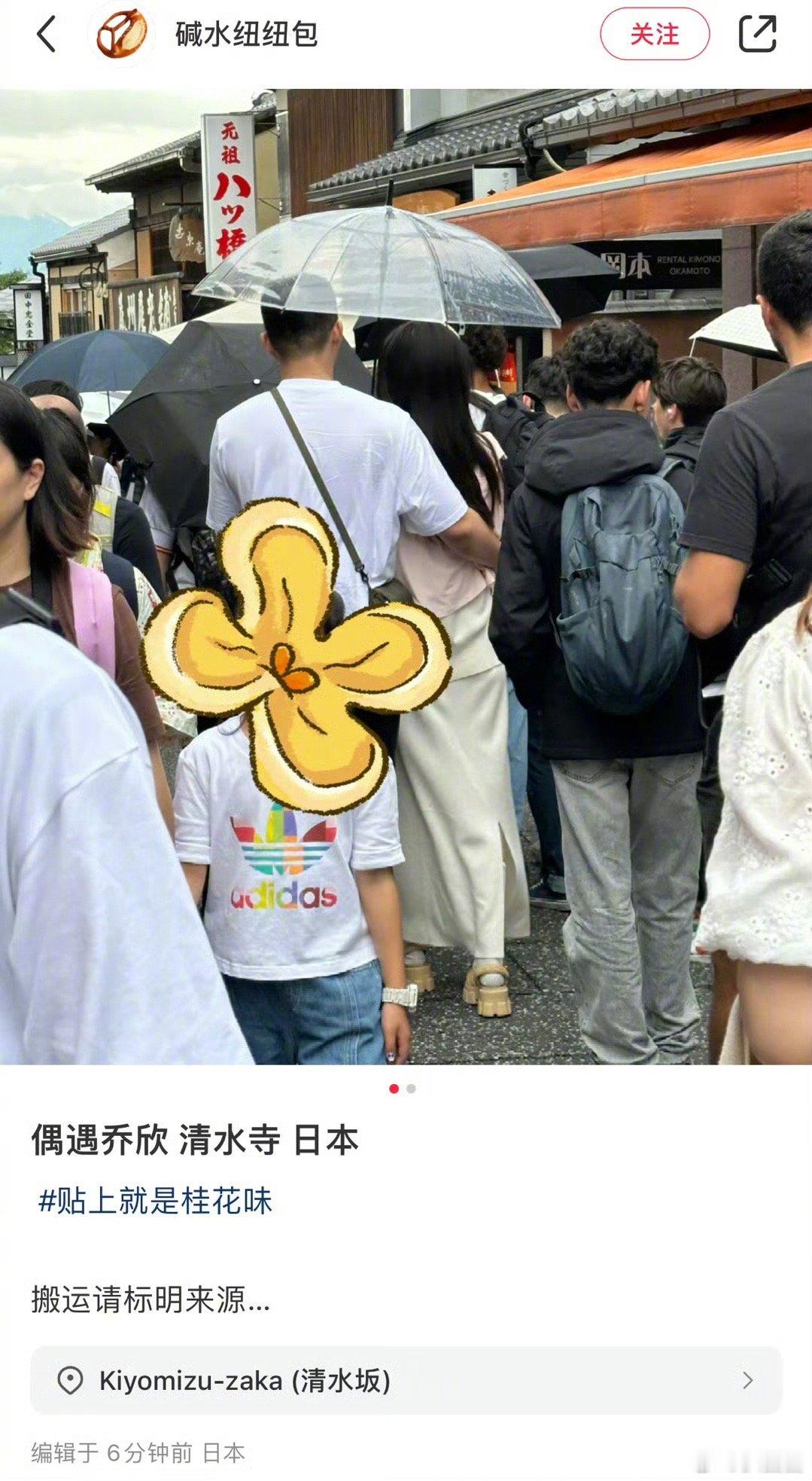#乔欣新恋情#网友偶遇乔欣与男子同游日本～ ​​​