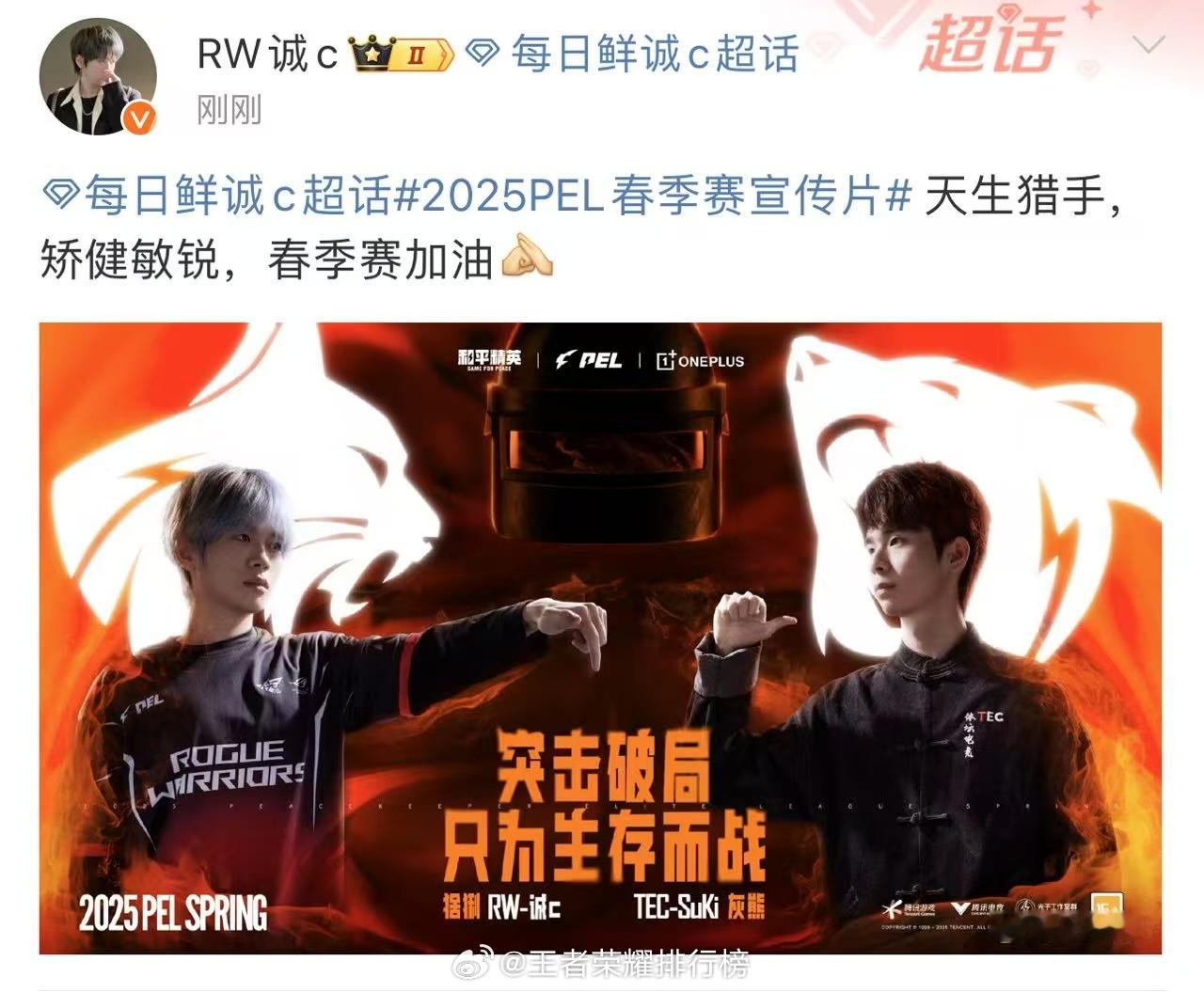 诚c天生猎手  春季赛期待天生猎手猞猁诚c在赛场上大显身手绽放高光，剑指冠军！ 
