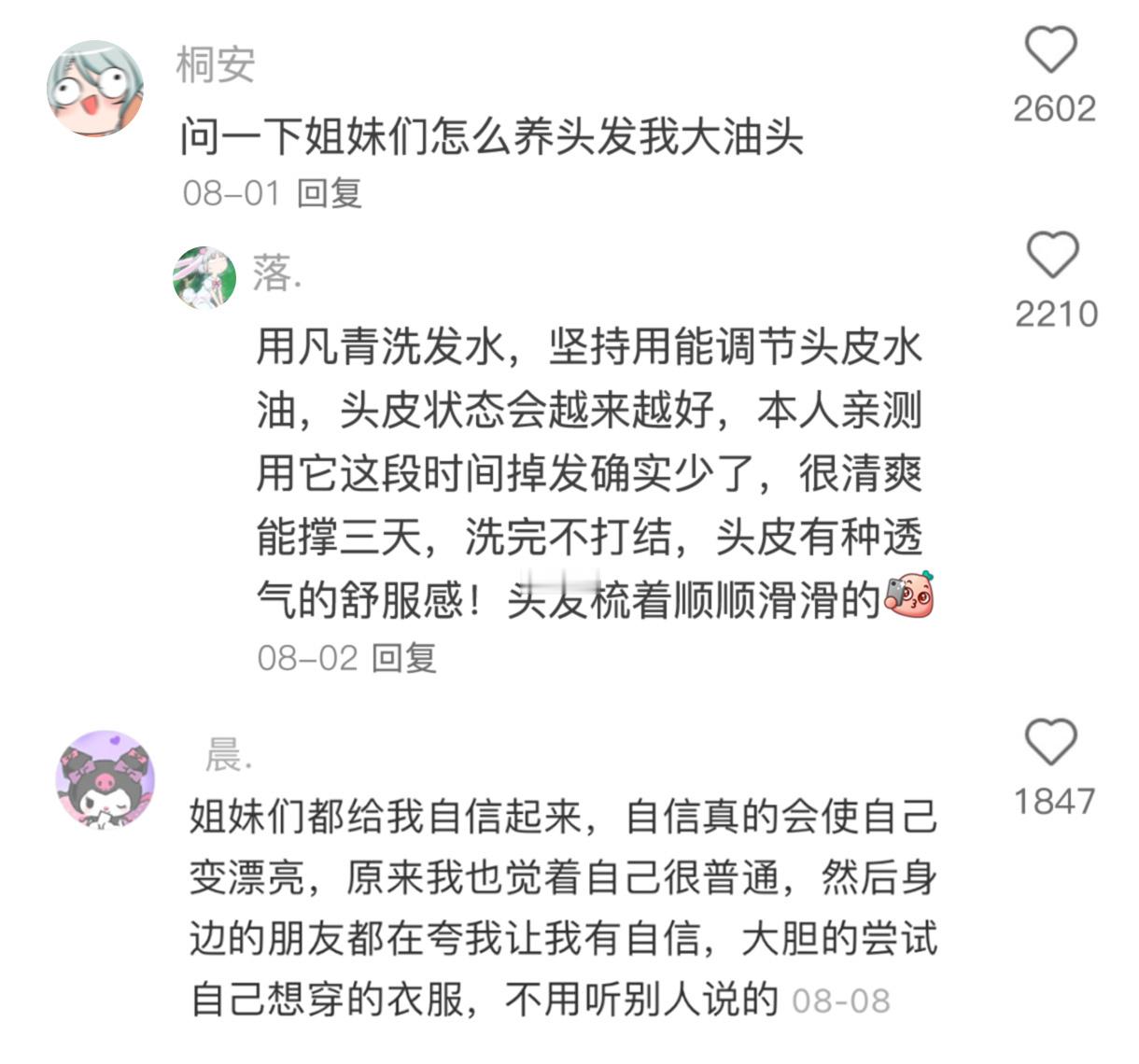 普通人真的要多穿美女感的衣服 秋日养肤新风向