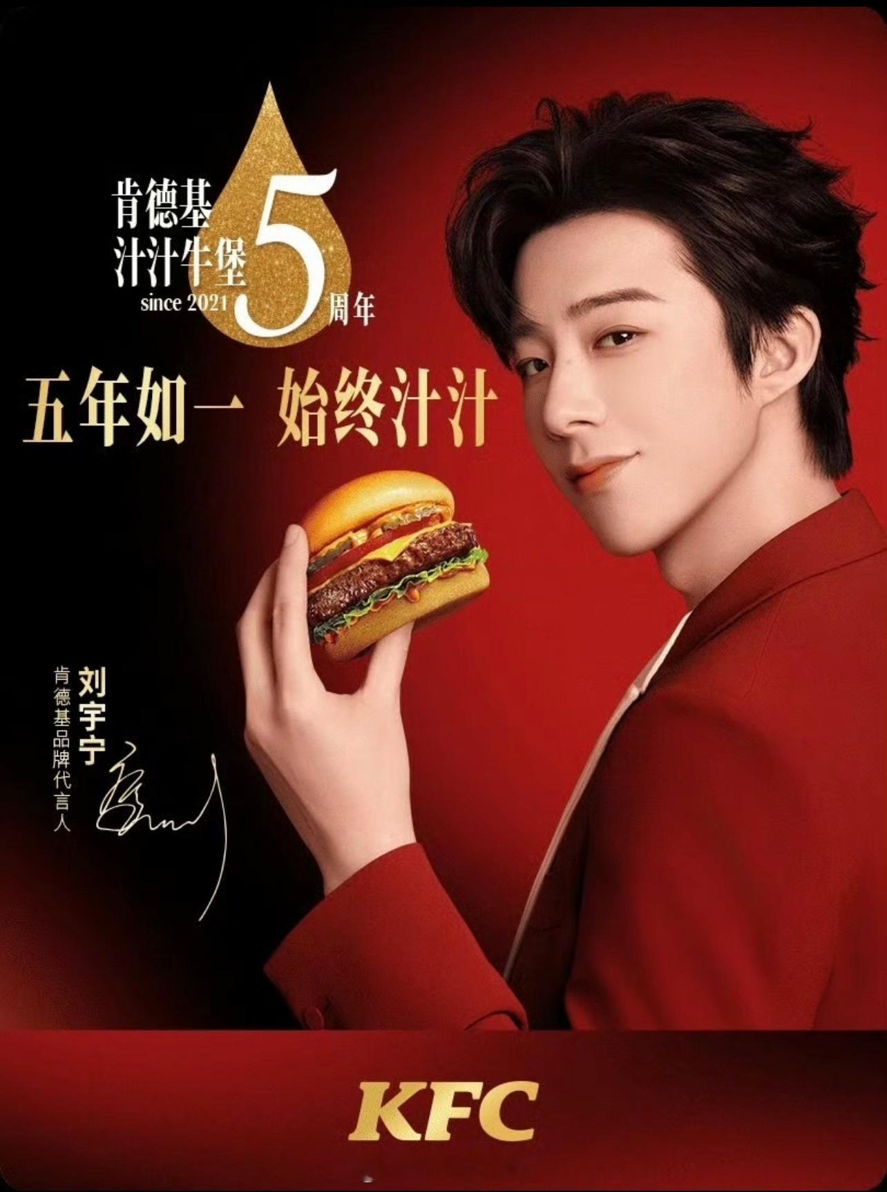 上京东刘宇宁请吃肯德基 对于工作忙碌的人，一日三餐必不可少就比如今天KFC的这个