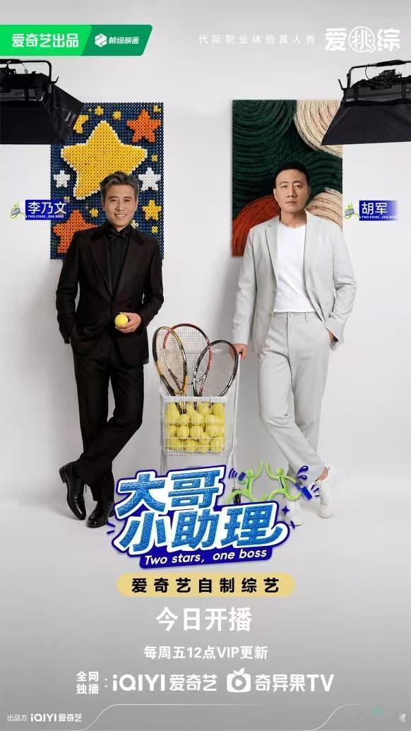 要不是陈哲远，我还不知道这档《大哥小助理》，陈哲远上大分。