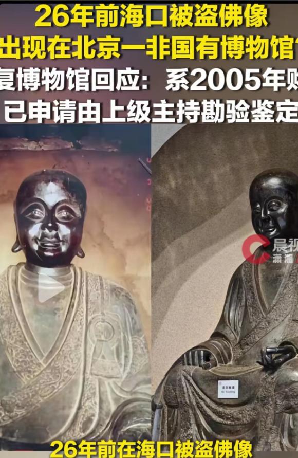 "必须严查！" 北京，游客在一民间博物馆游览，发现展出的一尊铜像，竟然很像是 2