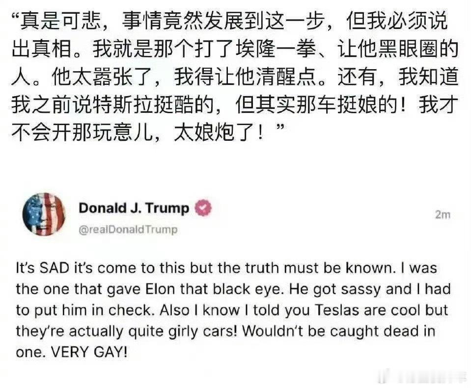 图一好像是假的，毕竟之前上任后，给白宫还配了好几台车，这变脸变的就太快了。但是，
