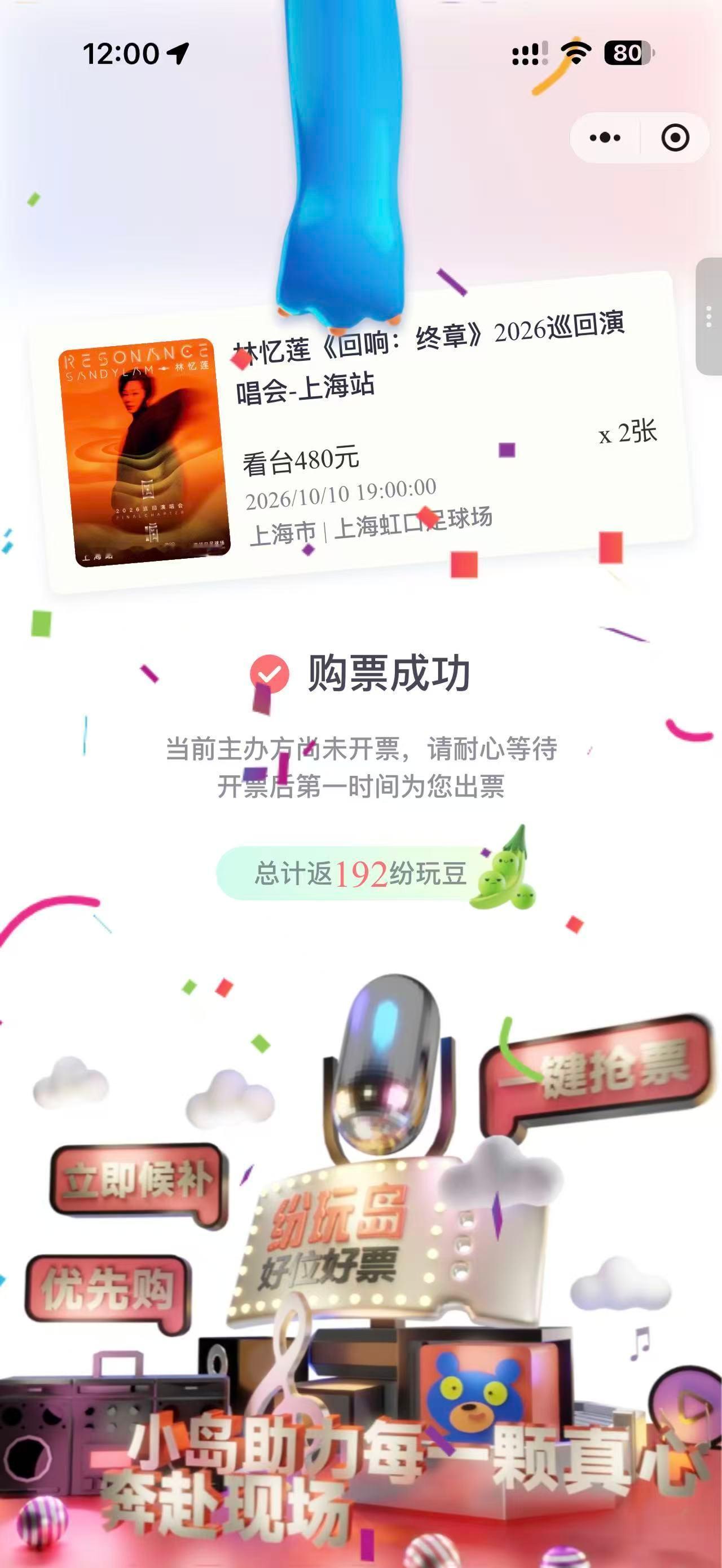 小闹一场 