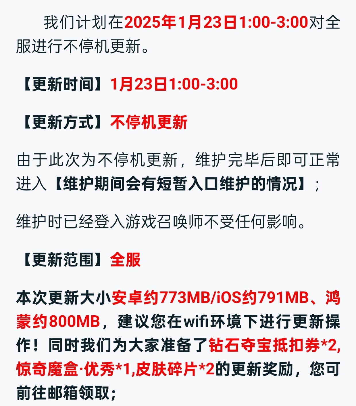 荣耀典藏皮肤还在藏 春节版本之后竟然还能有一次版本更新 不过这次更新时间好诡异[