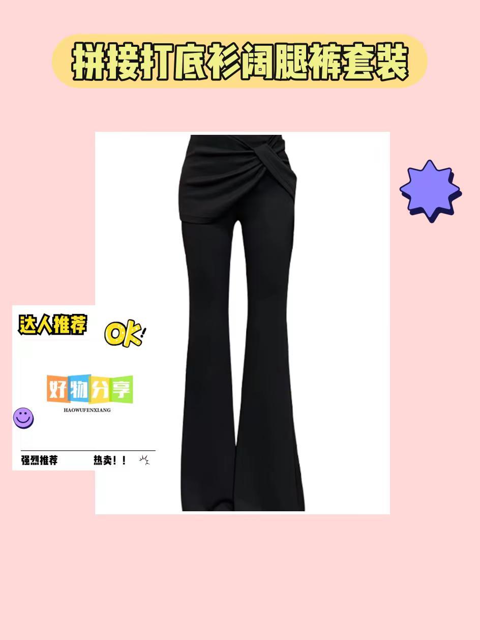 哇塞！拼接套装太好看啦😍。哇塞！这款拼接打底衫阔腿裤套装太绝啦！INS风满满，