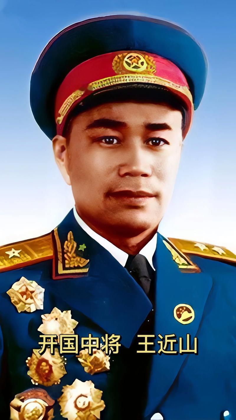 1978年，王近山在弥留之际，叮嘱身边的儿女说：“我一辈子都不会原谅你们的母亲，