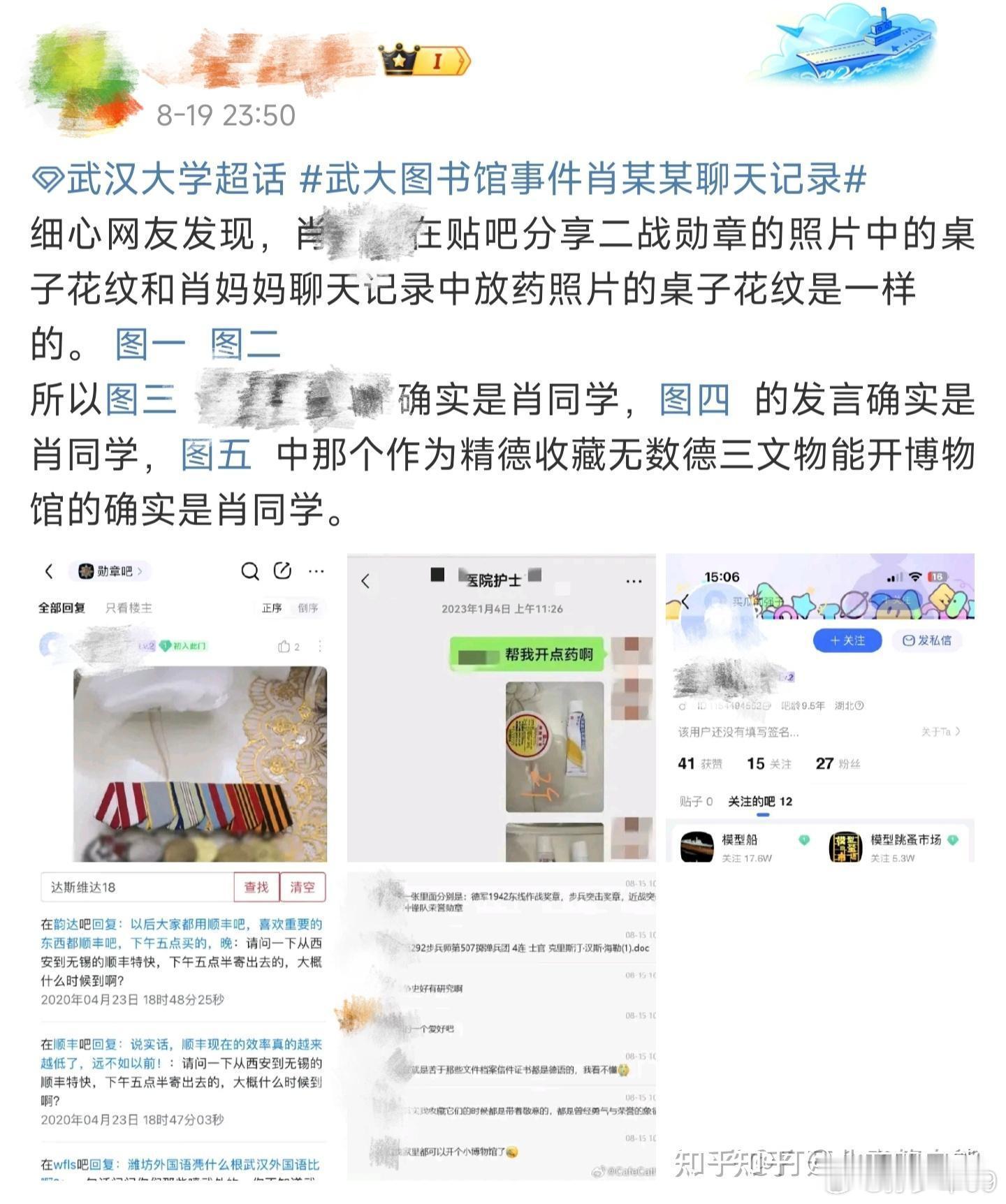 ……这不是苏联勋章吗[允悲] ​​​