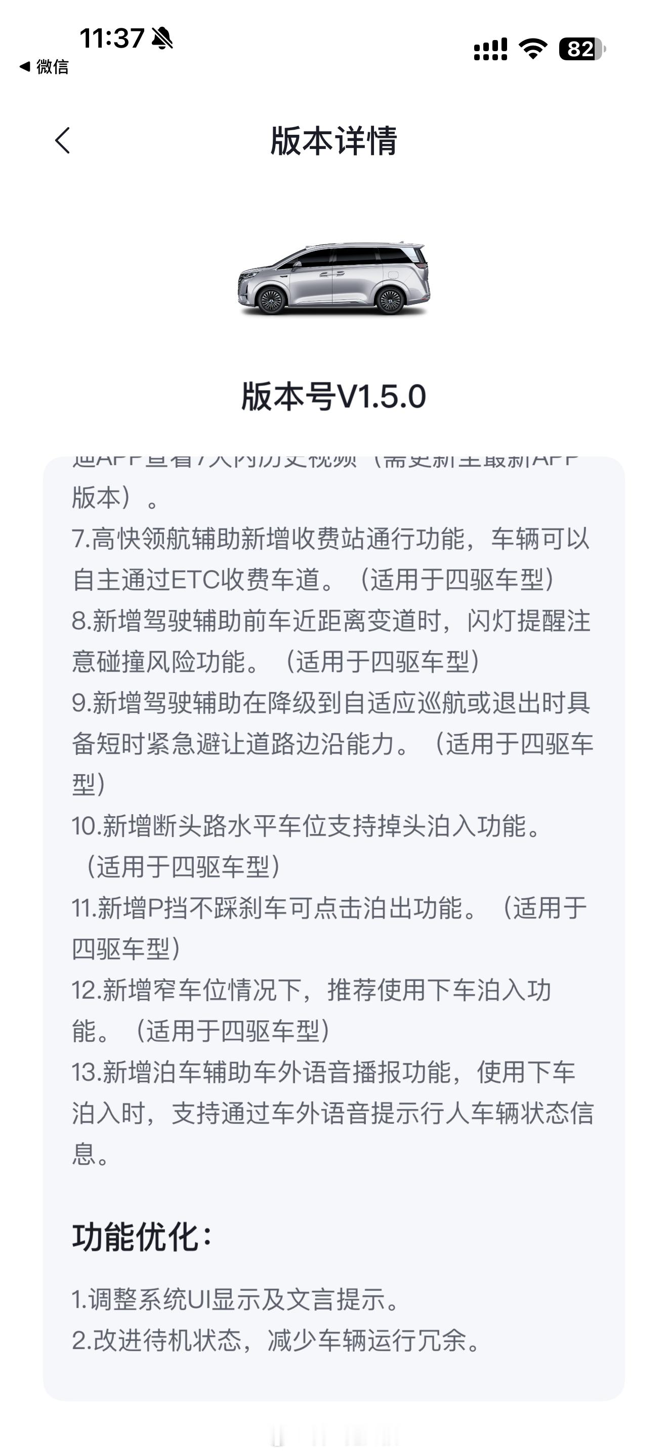 我的Pro Max版比亚迪终于支持自动通过ECT收费站了，不容易不容易