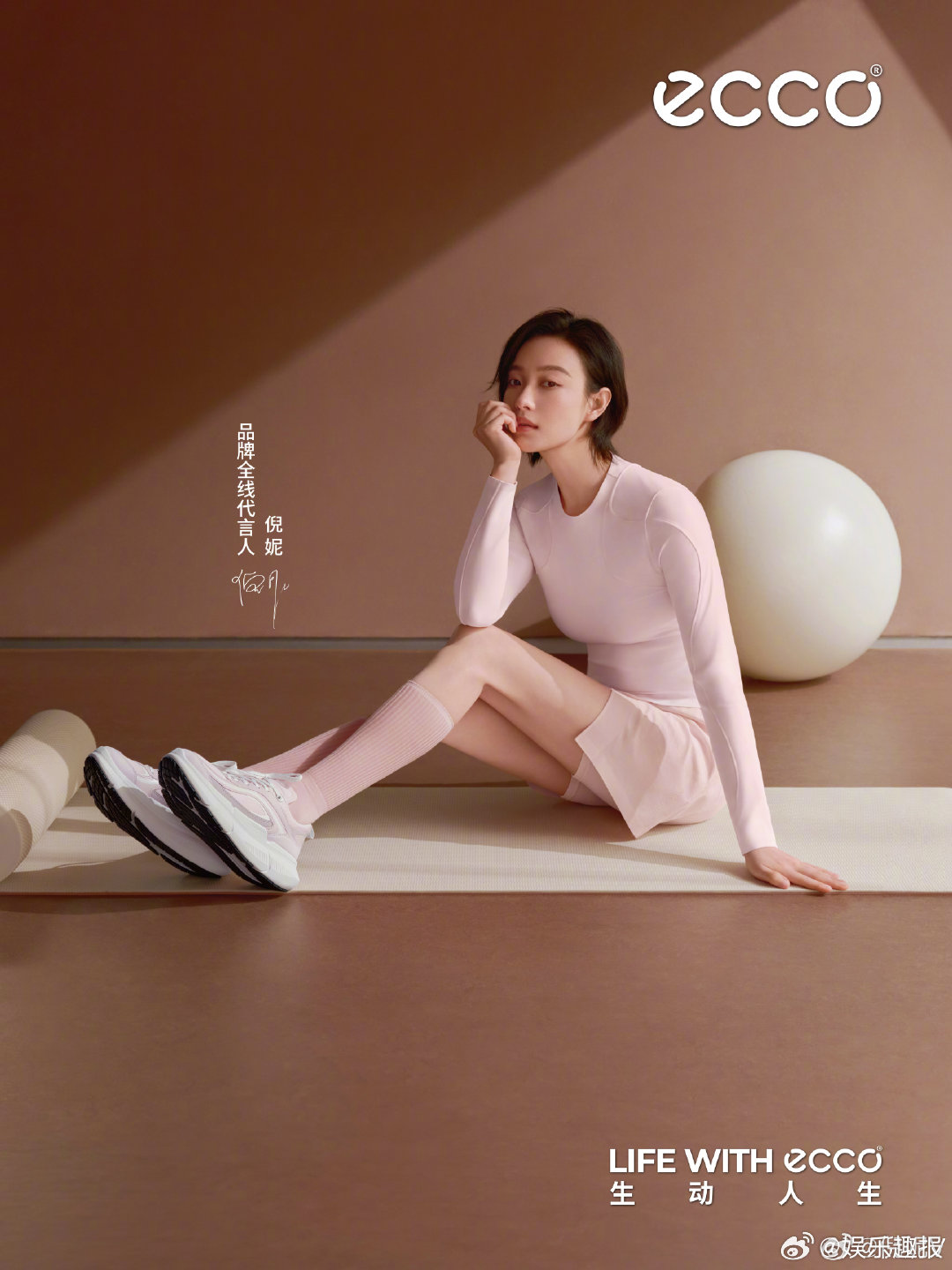 倪妮ECCO品牌全线代言人一纸手书，寄遇相逢。感恩一路相伴的温柔，自在舒展，自然