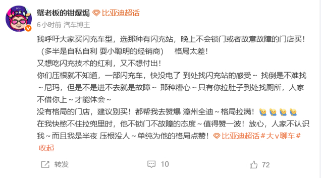 矛盾成功从车企转移向了4S店 嗯，买车就像娶媳妇，要先对娘家（4S店）做好背调，