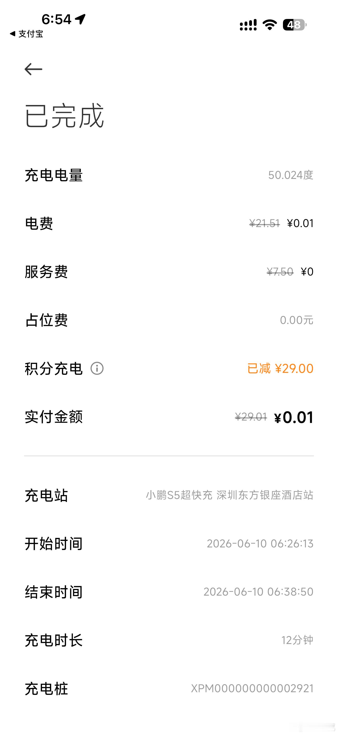 50度一分钱
