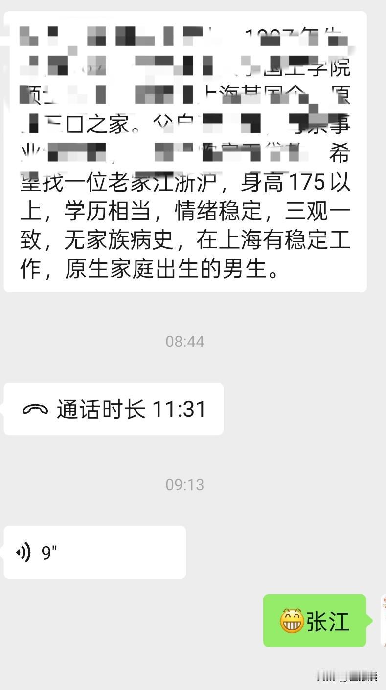 朋友一早呼我，说给我儿子介绍个女朋友[呲牙][比心]。
女方提的要求，无家族病史