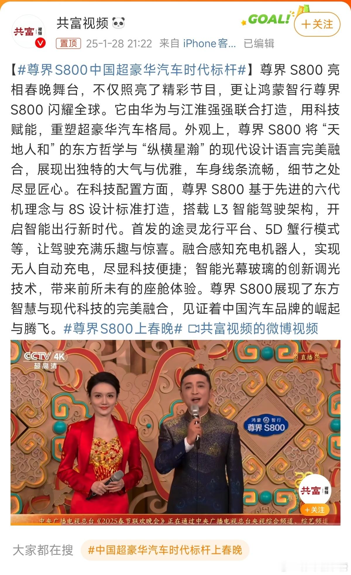 尊界S800中国超豪华汽车时代标杆 当下新能源汽车的顶流，央妈推荐—尊界S800