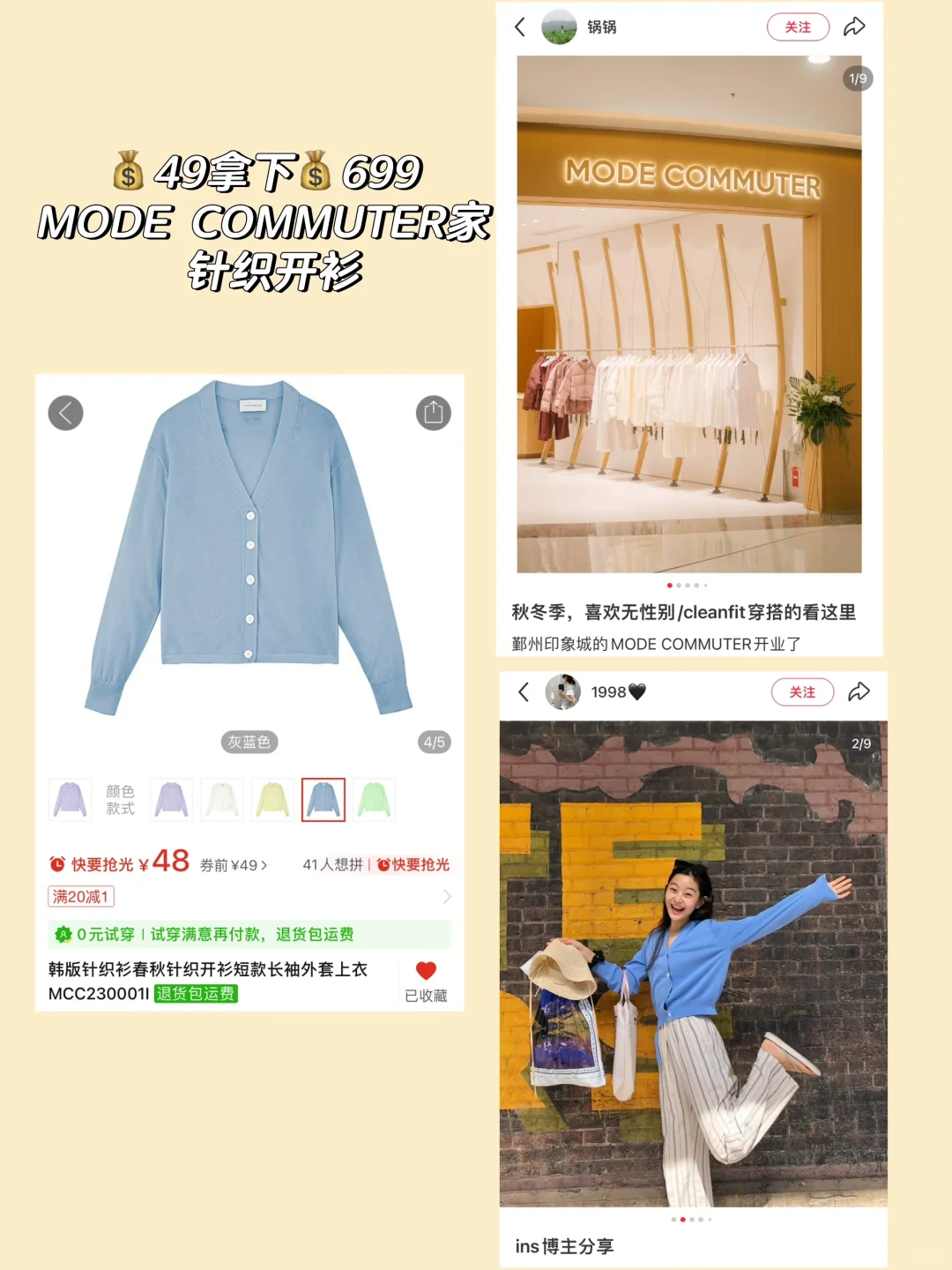 外贸| 💰49拿下 💰699 MODE 家针织开衫