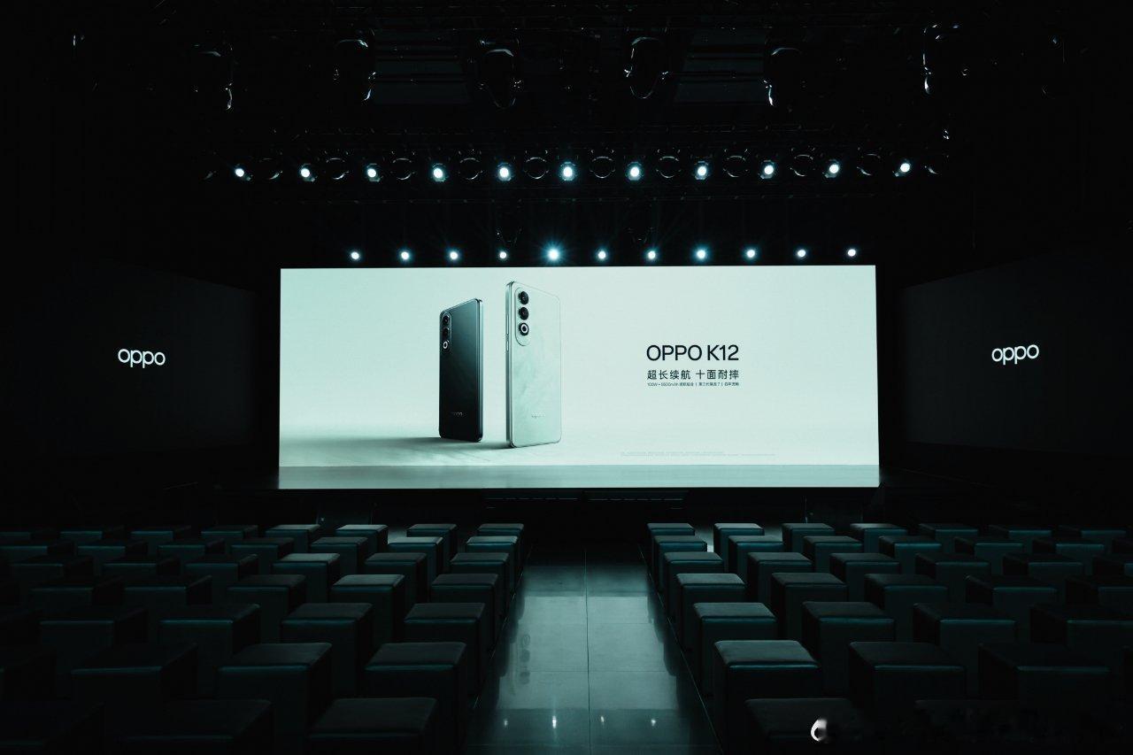 活动倒计时15分钟，OPPO K12新品发布会即将拉开帷幕，#OPPO K12#