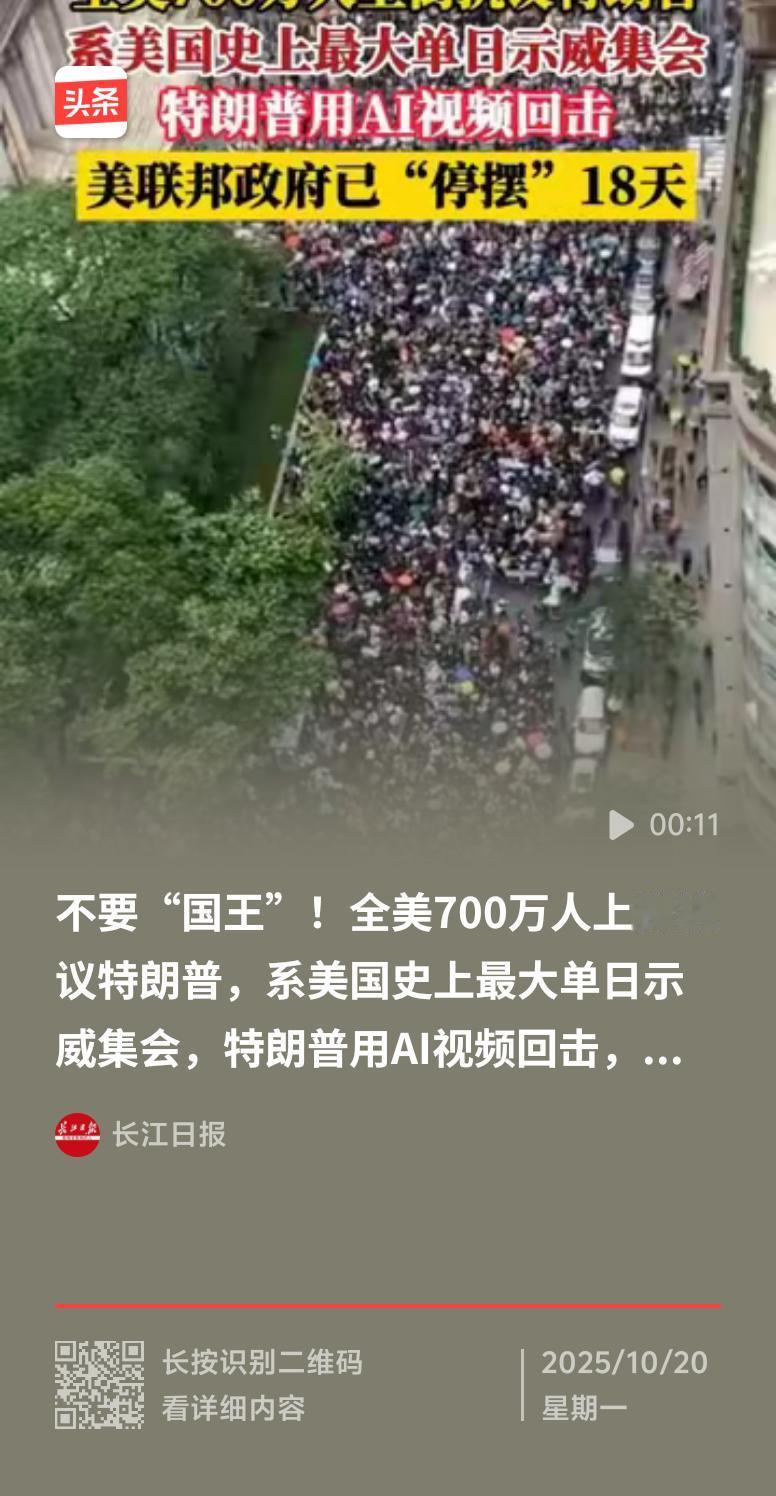 当地时间10月18日，美国可热闹了，爆发全国性示威，约700万人参与，这可是特朗