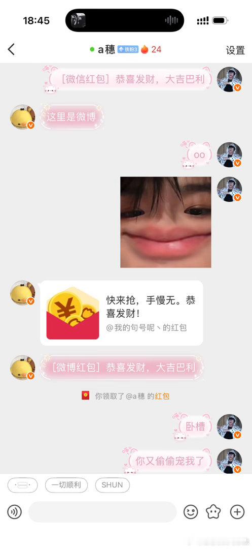 句号又又又宠我了