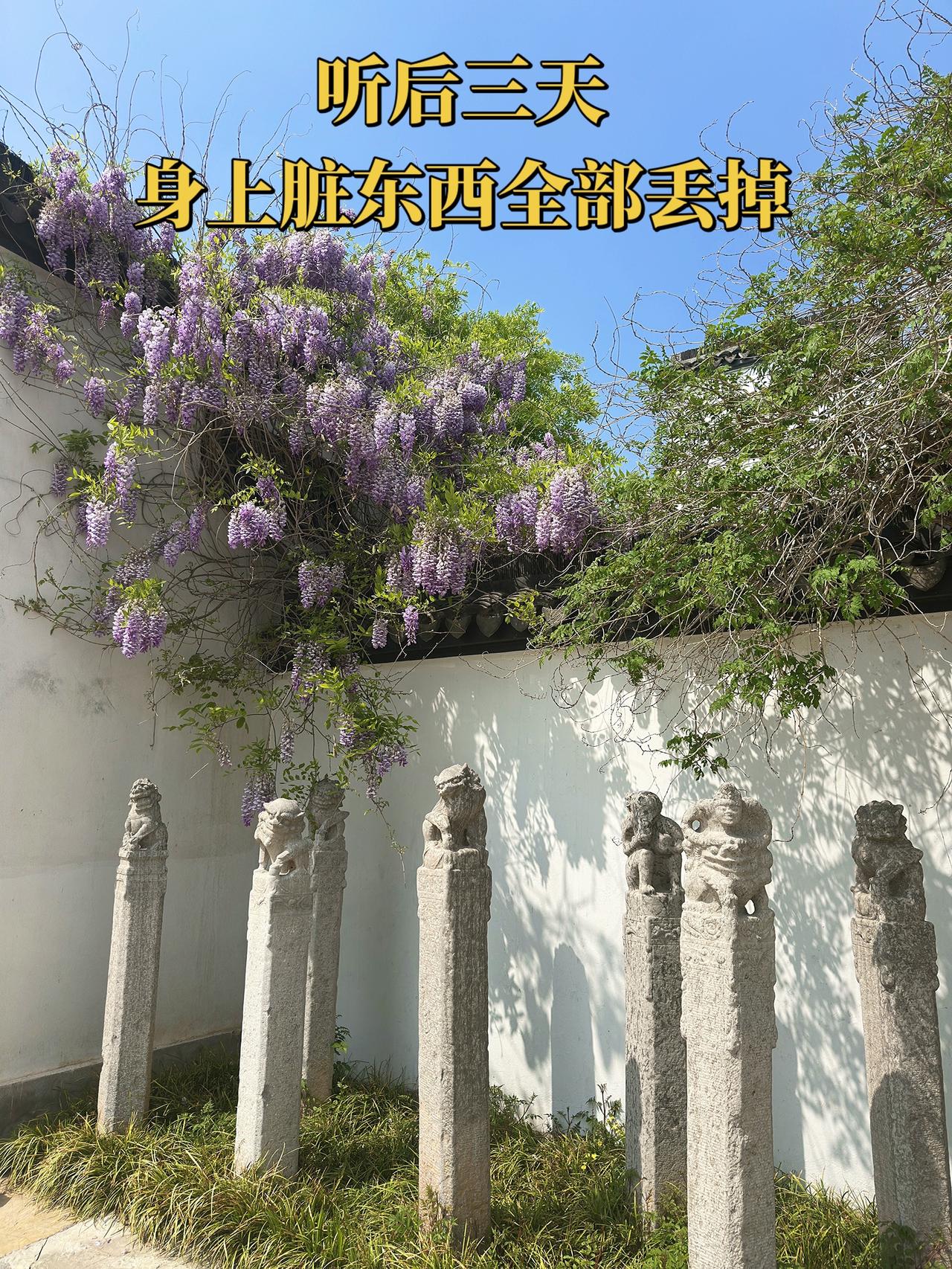 身上再没了脏东西了啊！