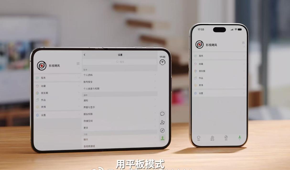 iPhone Duo居然不支持平板微信！你还会入手吗？

不少网友吐槽，花一万多