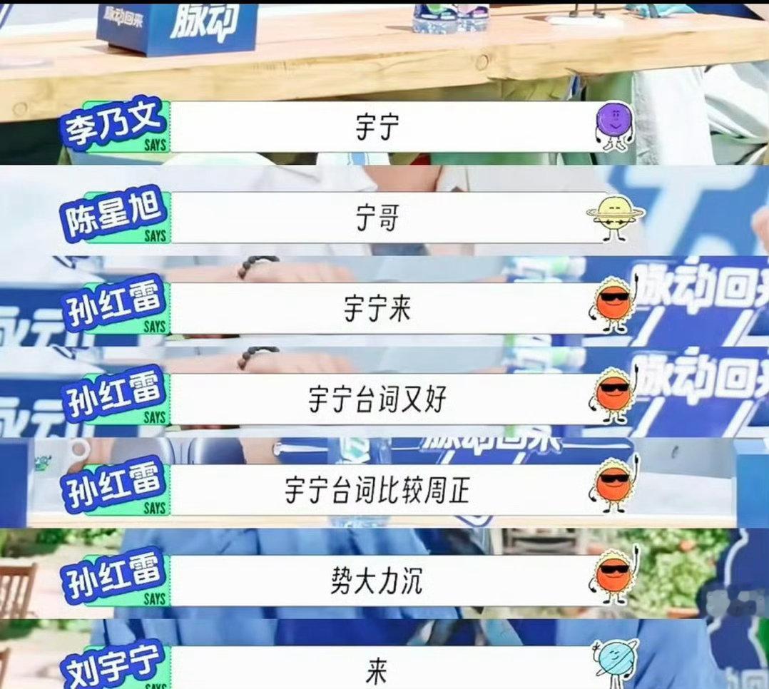 人品，颜值，专业，全肯定，这是前辈喜欢的他，也是真实的他！刘宇宁地球超新鲜 [音