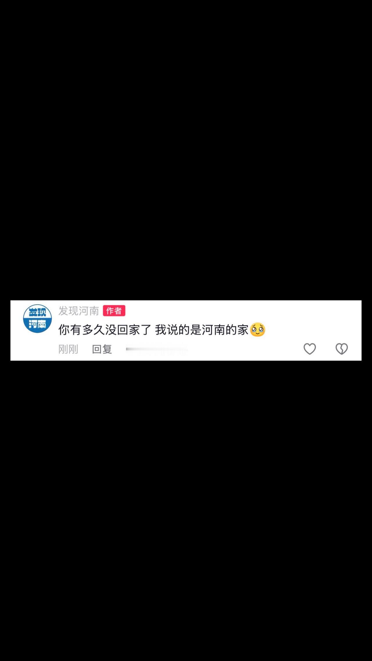 你有多久没回家了 我说的是河南的家