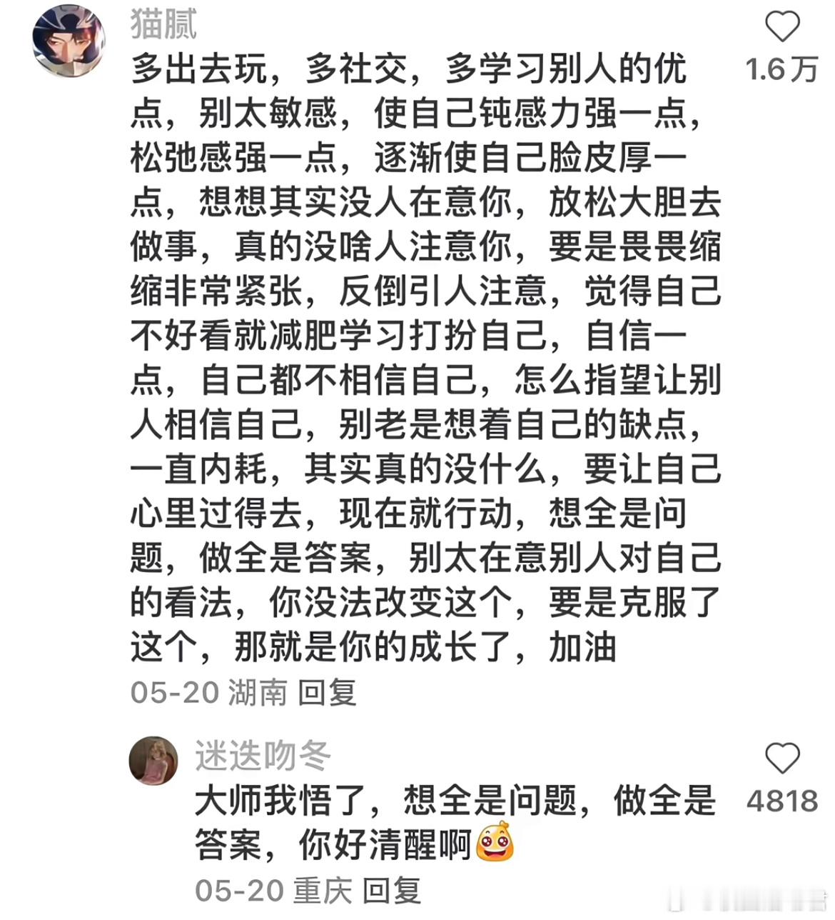 想多了全是问题，做多了全是答案。 ​​​