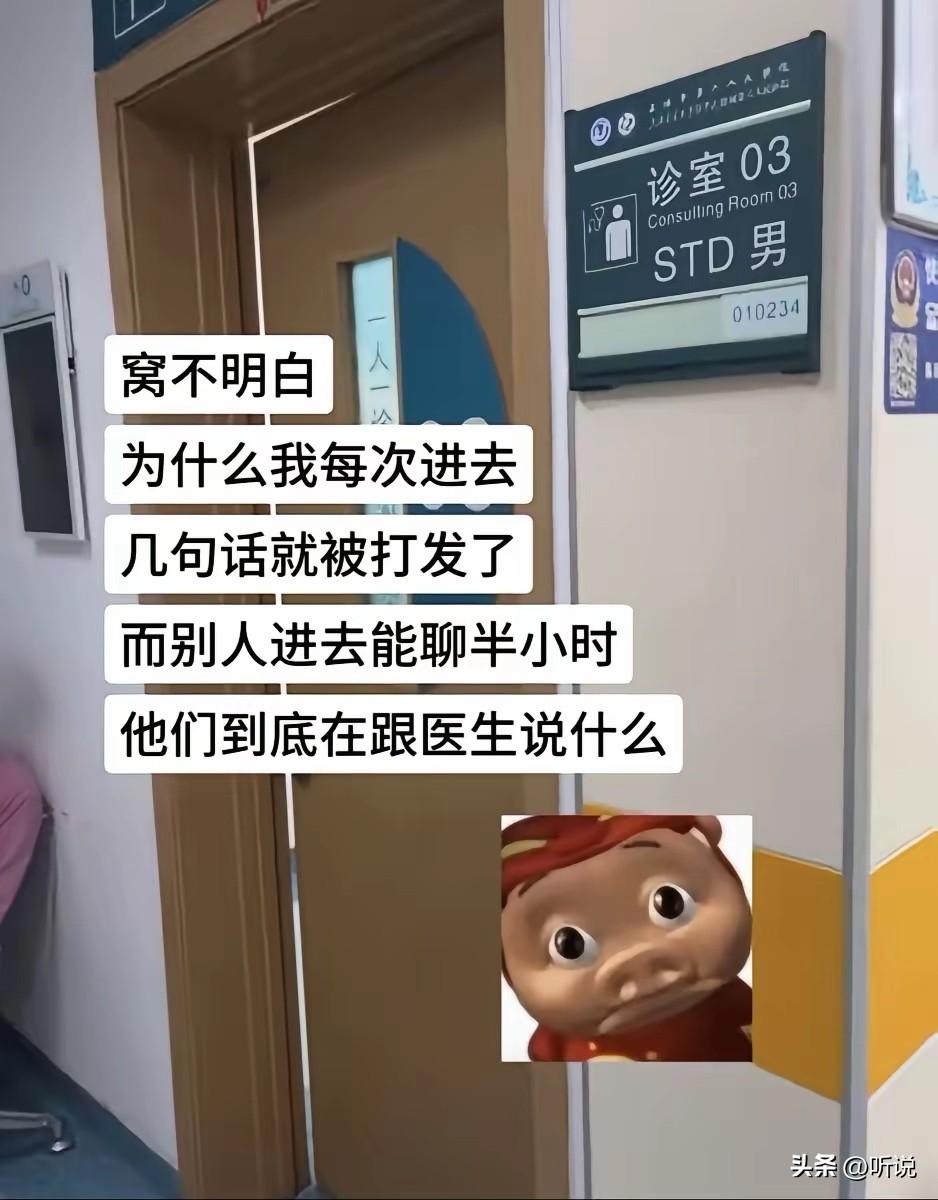 进去先开个检查，检查等半天…