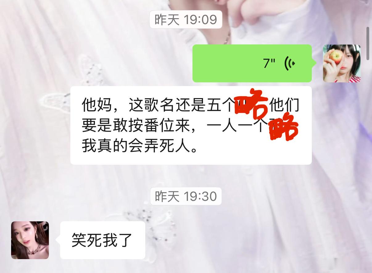 沃日你们仙人 