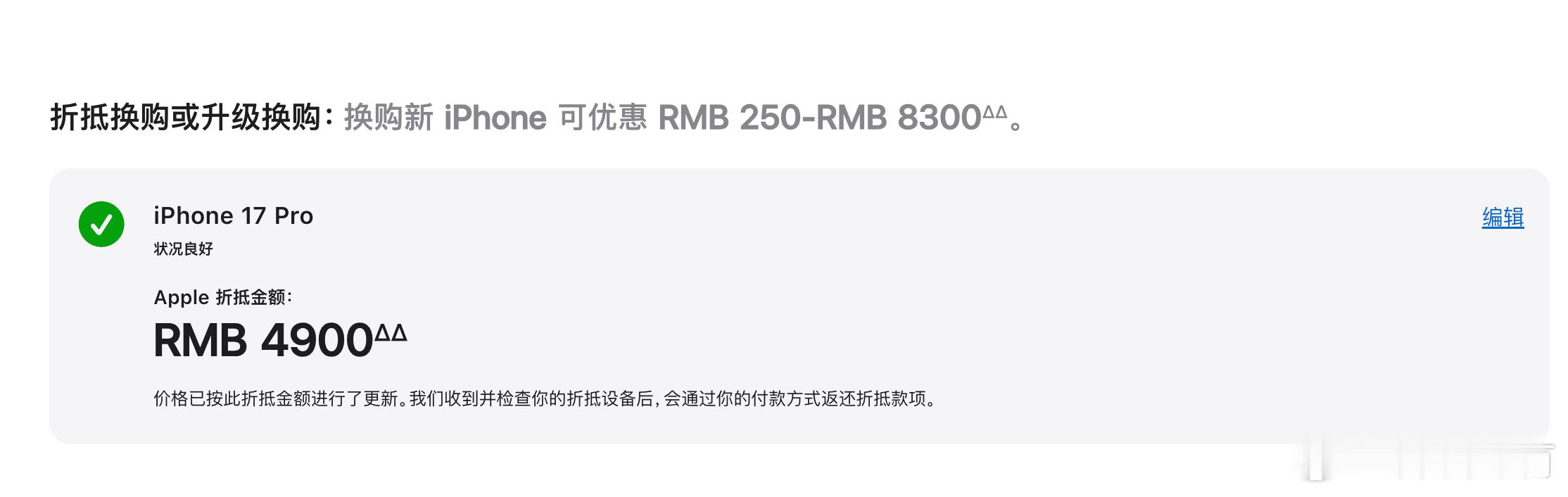 再次提醒大家非自用不要买太贵的手机要不然第二年想换新机基本上都是五折起步刚才我试