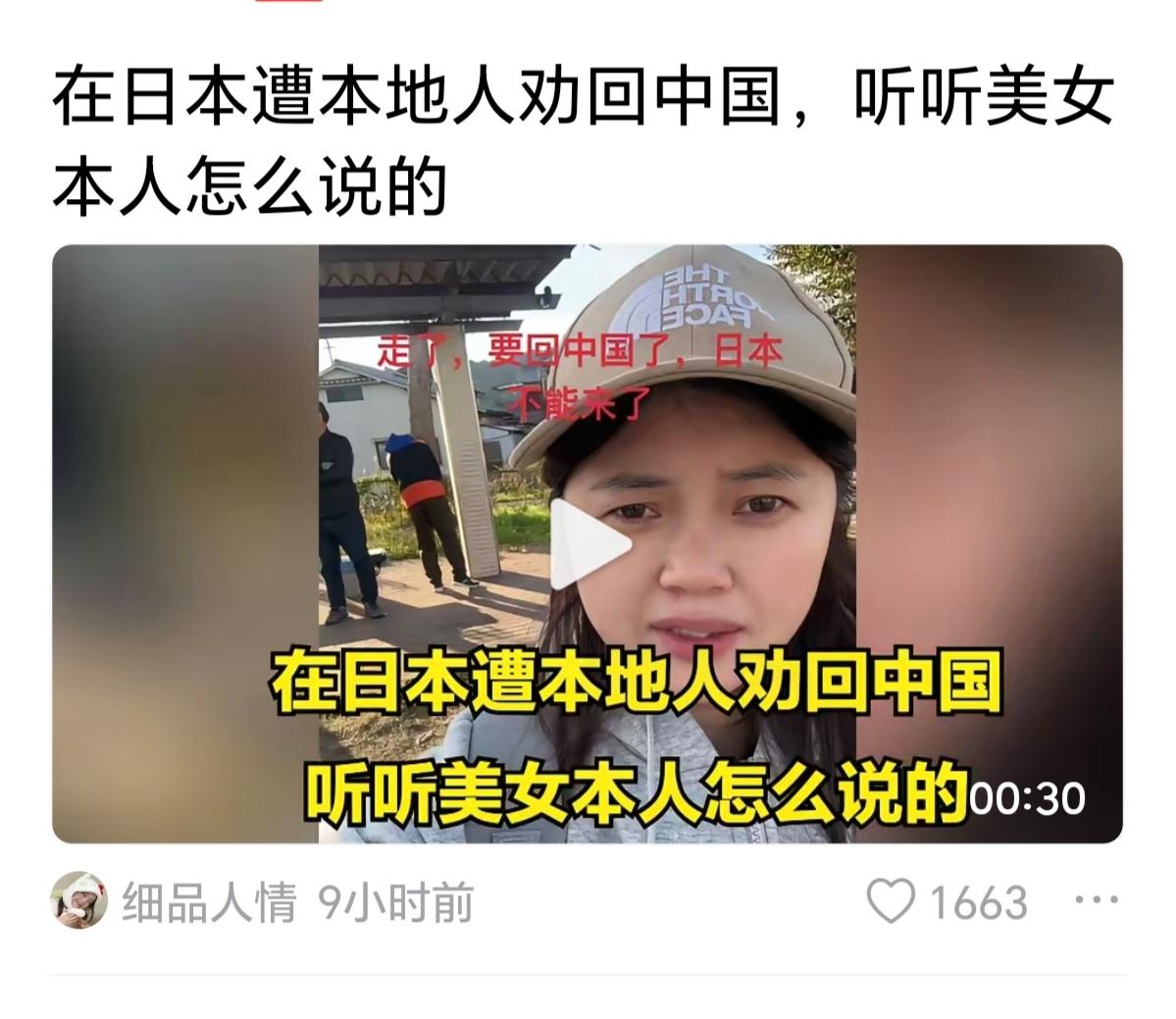 刚看到一个视频，一个在日本游玩的美女发视频说，日本现在非常乱（专门针对中国人）日