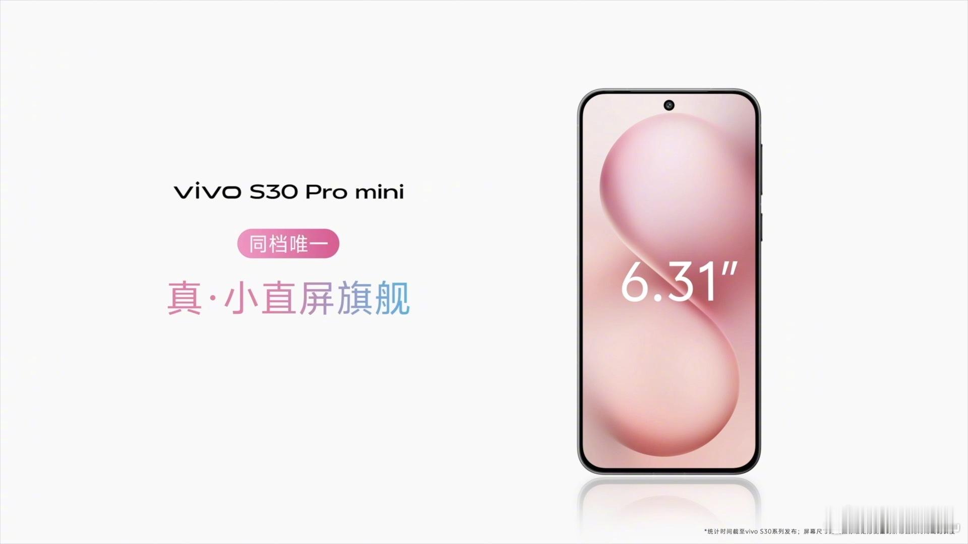 vivo S30 Pro mini 6.31英寸的小巧直屏，机身薄度只有7.99