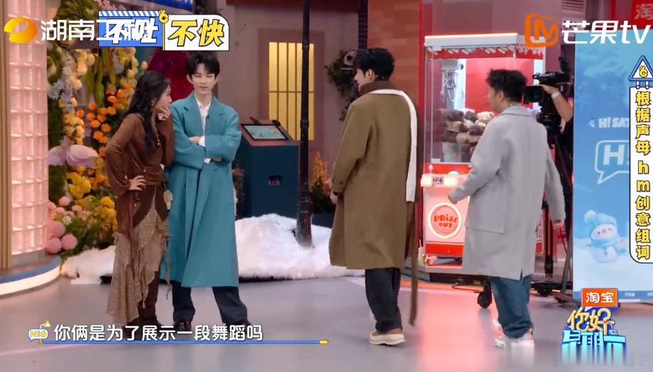 张颜齐杨迪幻梦已破碎你好星期六 “你在演声母”环节开启，张颜齐和杨迪唱着“幻梦都