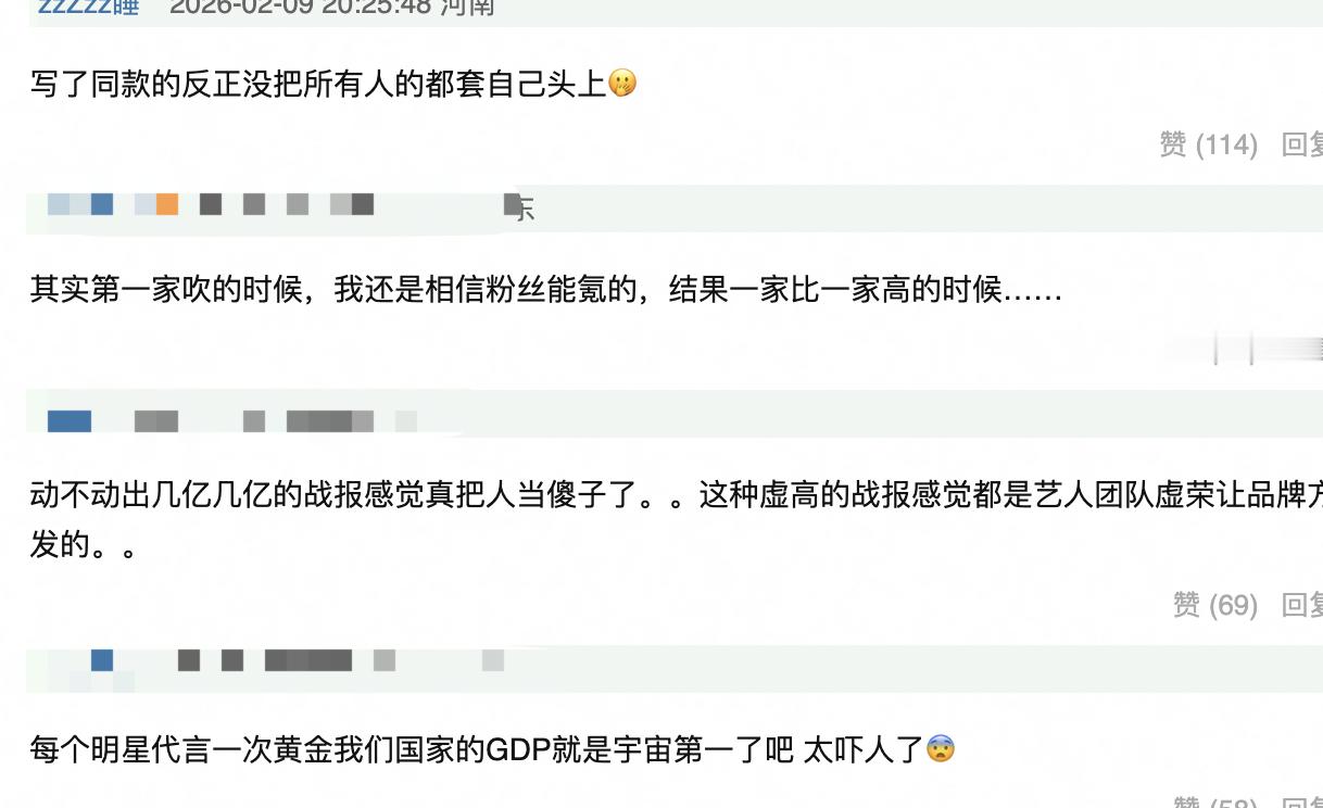 官方战报说孟子义带动黄金销售7.2亿元