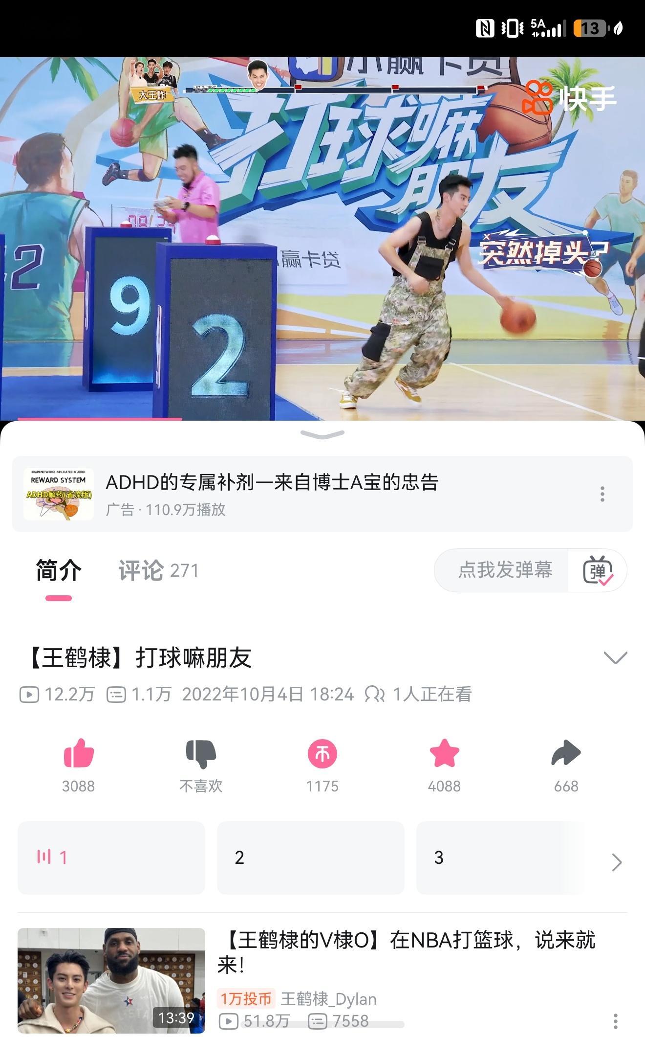王鹤棣 我b站积分主要靠我看这个来的。有空我就去看打球嘛朋友，特别喜欢棣在里面玩