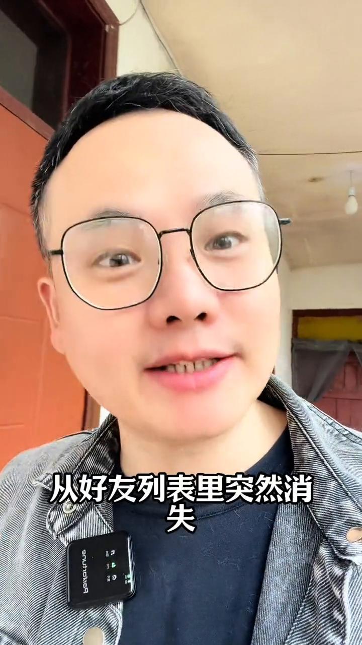 教你一招让微信隐身，在好友列表突然消失。
教你一招让微信隐身，从好友列表里突然消