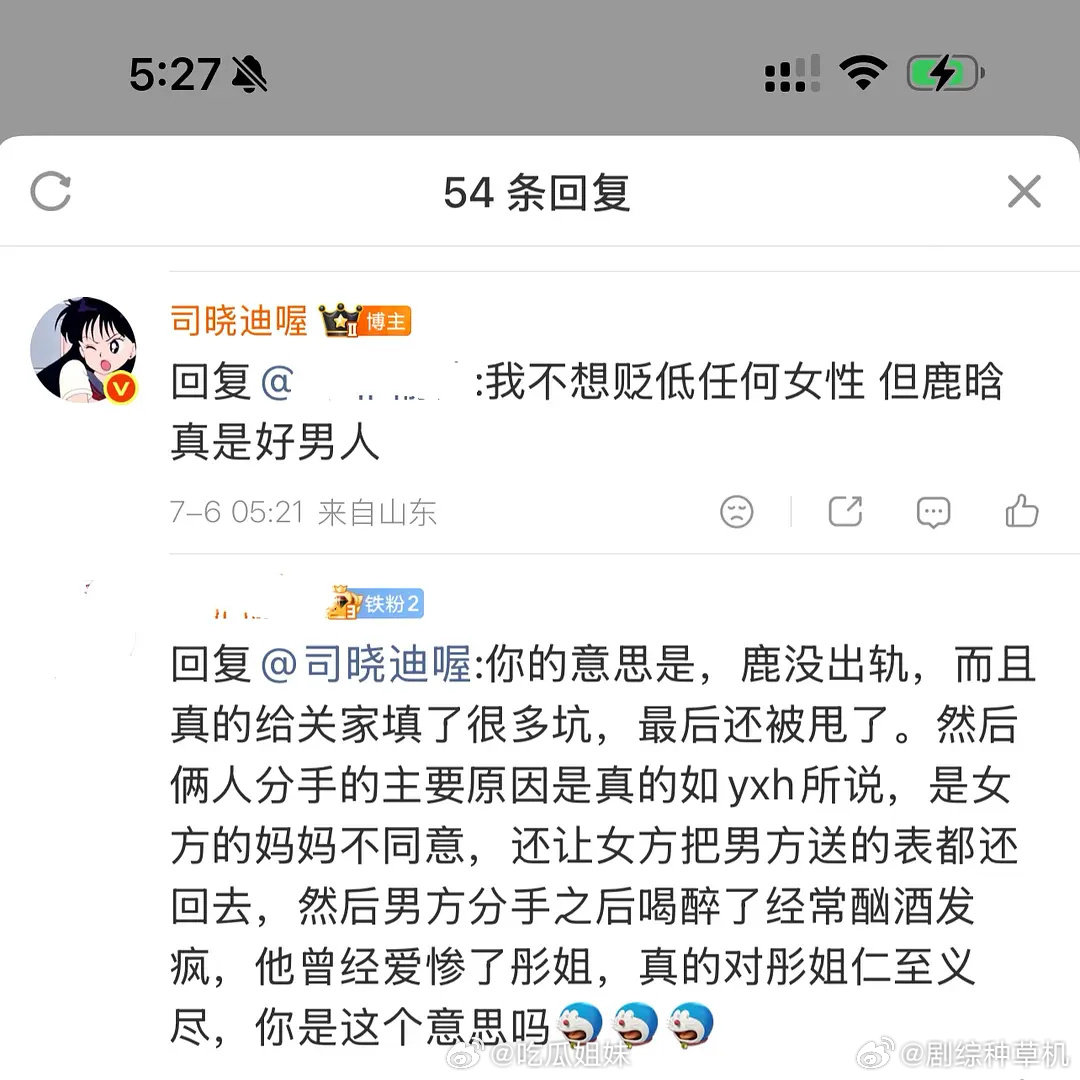 司晓迪说鹿晗真是好男人 司晓迪称鹿晗真是好男人 司晓迪说鹿晗真是好男人，哦哦 