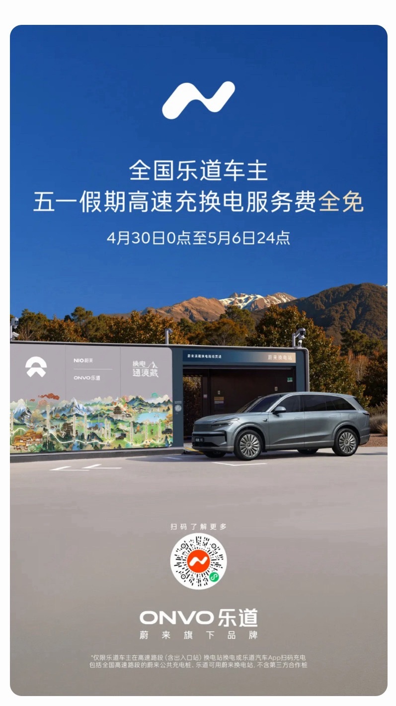 艹了，那蔚来车主免什么？哦，免高速费😁 