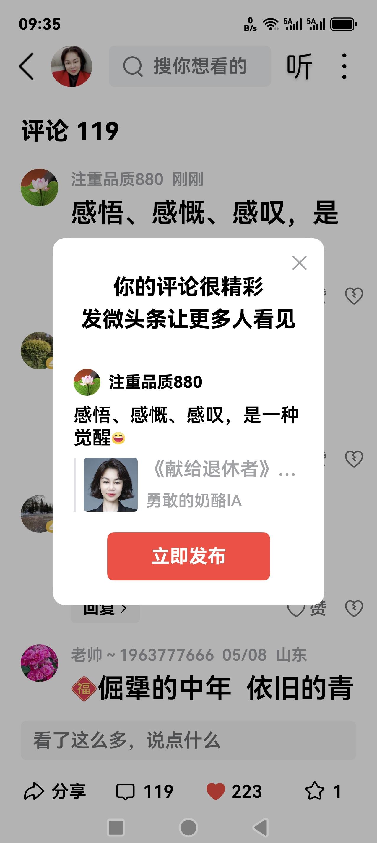 感悟、感慨、感叹，是一种觉醒[大笑]