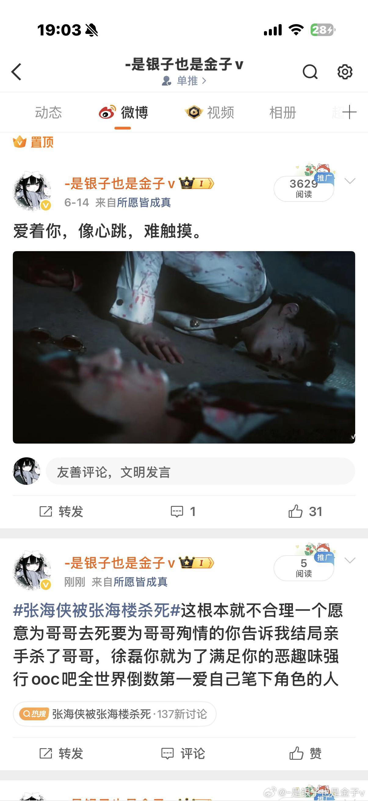两条挨着好讽刺 