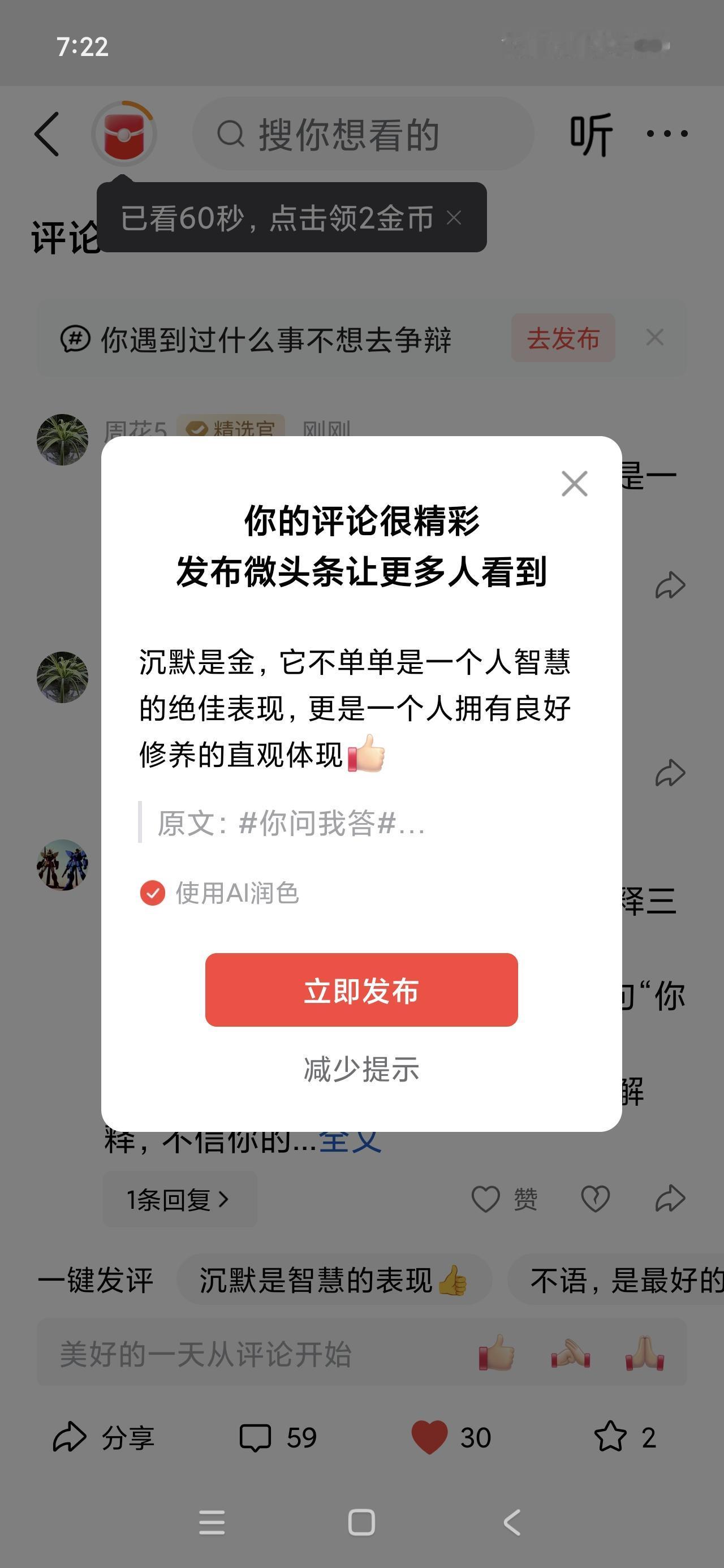 沉默是金，也是一个人智慧的表现，也是一个人有良好修养的表现！